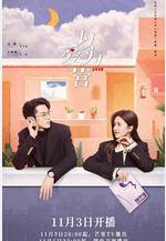 以愛爲營線上看