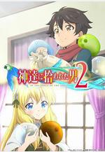 被衆神撿到的男孩 第二季 神達に拾われた男 2期線上看