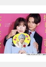 我推成爲了上司 推しが上司になりまして線上看