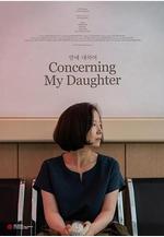 關於女兒 딸에 대하여線上看