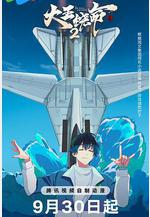 大王饒命2線上看