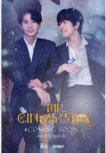 辛德瑞拉先生 第二季 Mr Cinderella 2線上看
