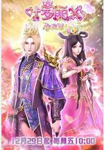 精靈夢葉羅麗X金花冠線上看