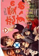 戀愛指南 戀愛のすゝめ線上看