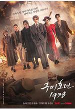 九尾狐傳1938 구미호뎐1938線上看