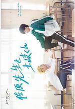 佐原老師與土岐同學 佐原先生と土岐くん線上看