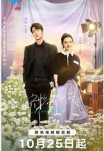 齊妙請微笑線上看