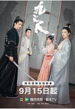 九義人線上看