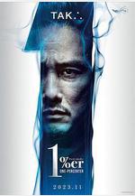 孤高 1%er線上看