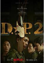 D.P：逃兵追緝令 第二季 디.피. 시즌2線上看