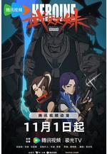武雙姝線上看