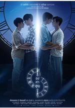 絕對零度 องศาสูญ線上看