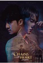 心鏈 Chains Of Heart - ตรวนธรณี線上看