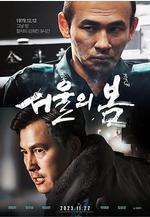 首爾之春 서울의 봄線上看