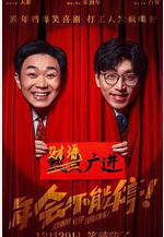 年會不能停！線上看