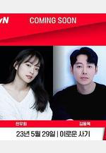 有益的欺詐 이로운 사기線上看