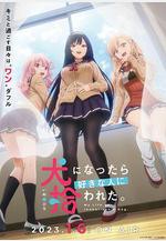 生而爲狗 我很幸福 犬になったら好きな人に拾われた。線上看