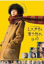 勿言推理 電影版 ミステリと言う勿れ 劇場版線上看
