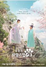 今天也很可愛的狗 오늘도 사랑스럽개線上看