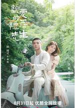 親愛的隱居先生線上看