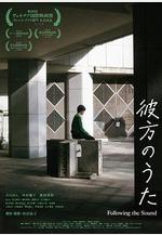 彼方之歌 彼方のうた線上看