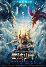 雪域少年線上看