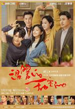 溫暖的甜蜜的線上看