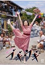 布基烏基 ブギウギ線上看