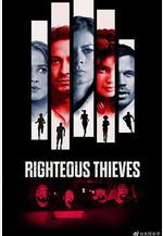 盜亦有道 Shelter線上看