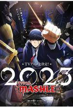 物理魔法使馬修 マッシュル-MASHLE-線上看