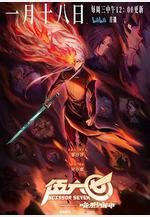 伍六七之暗影宿命線上看