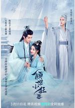 傾世小狂醫線上看