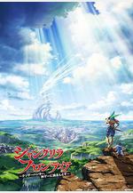 香格里拉·開拓異境～糞作獵手挑戰神作～ シャングリラ・フロンティア ~クソゲーハンター、神ゲーに挑まんとす~線上看