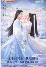星落凝成糖線上看