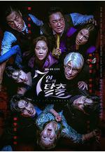 七人的逃脫 7인의 탈출線上看