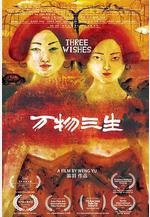 萬物三生線上看