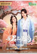 與君無別離線上看