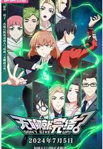 無聊就完結線上看