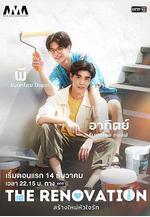 創作愛情 สร้างใหม่หัวใจรัก線上看