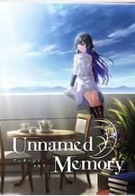 無名記憶 Unnamed Memory