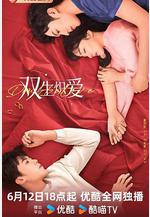 雙生熾愛線上看