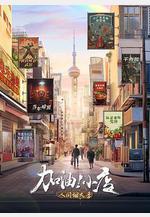加油！小店 第2季線上看