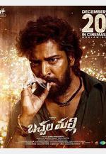 痛苦人生 Bachhala Malli線上看