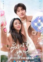 別對我動心線上看