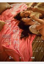 寄了一整個春天線上看