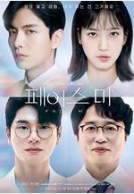 面對我 페이스 미線上看