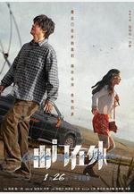 出門在外線上看