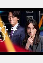 OCTO ～感情搜查官 心野朱梨～第二季 オクトー～感情捜査官 心野朱梨～Season2線上看