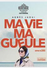 我這一輩子 Ma vie ma gueule線上看