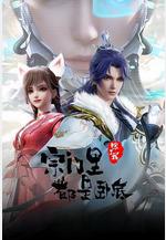 宗門裡除了我都是臥底線上看
